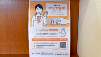 もみの木薬局見瀬店のオンライン資格確認
