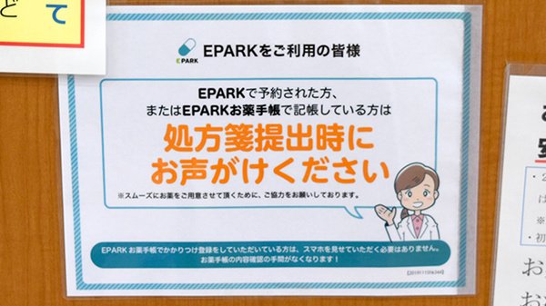 ネット受付対応