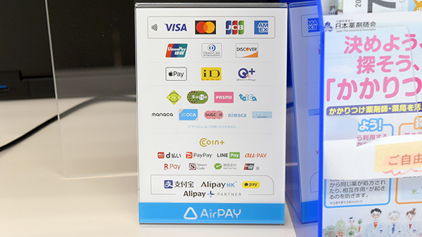クレカ/電子マネー/スマホ決済対応