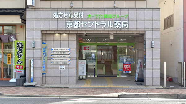京都セントラル薬局の外観