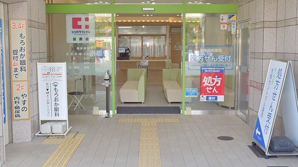京都セントラル薬局の入口