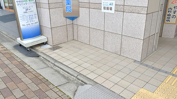 京都セントラル薬局の駐輪場