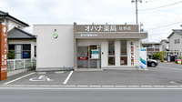 オハナ薬局佐野店の外観