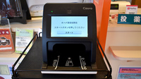 オハナ薬局佐野店のオンライン資格確認