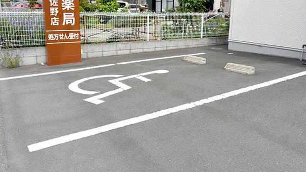 オハナ薬局佐野店の駐車場
