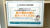 センス薬局のネット受付対応