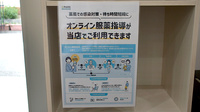 センス薬局のその他サービス