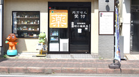 時の鐘薬局の入口