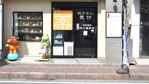 時の鐘薬局の入口