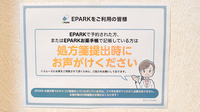 時の鐘薬局のネット受付対応