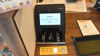 時の鐘薬局のオンライン資格確認