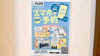 時の鐘薬局の電子お薬手帳対応