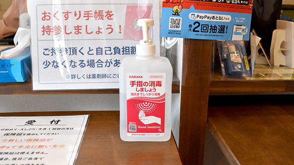 時の鐘薬局の感染予防対策