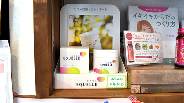 時の鐘薬局の健康食品