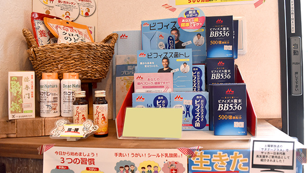 時の鐘薬局の健康食品