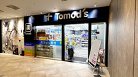 薬局トモズ　アークヒルズ店