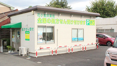 花小金井薬局の外観