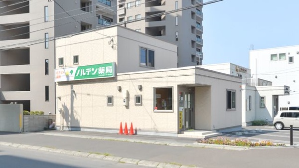 ノルデン薬局北円山店の外観