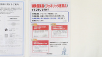 ノルデン薬局北円山店のジェネリック対応