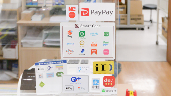 ノルデン薬局北円山店の電子マネー/スマホ決済対応