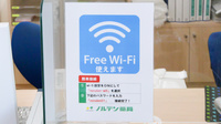 ノルデン薬局北円山店のWi-Fiサービス