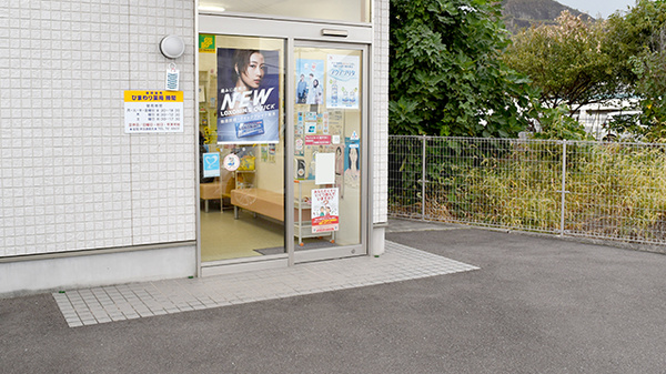 ひまわり薬局勝間の入口