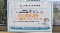ひまわり薬局勝間のネット受付対応