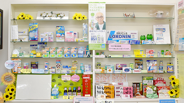 ひまわり薬局勝間の一般医薬品