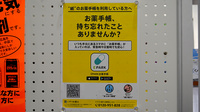 いとう薬局の電子お薬手帳対応