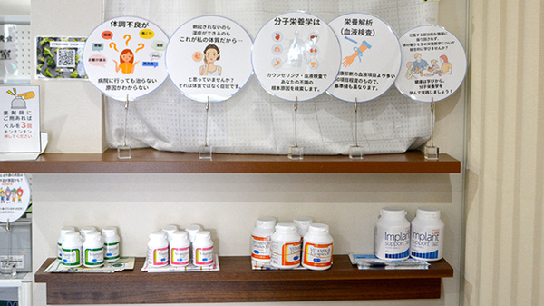 いとう薬局の健康食品