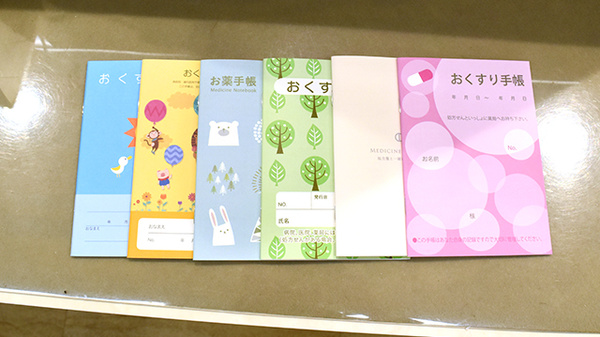 お薬手帳