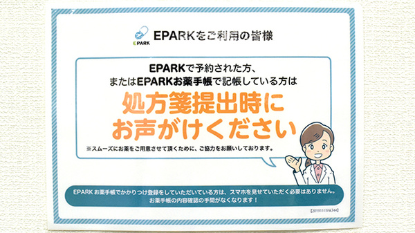 ネット受付対応