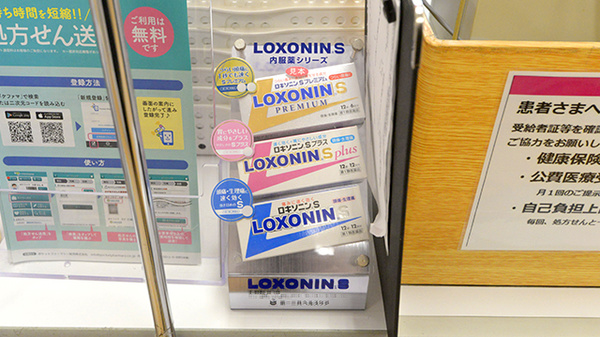 一般医薬品