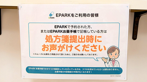 ネット受付対応