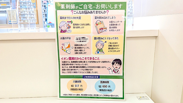 在宅対応
