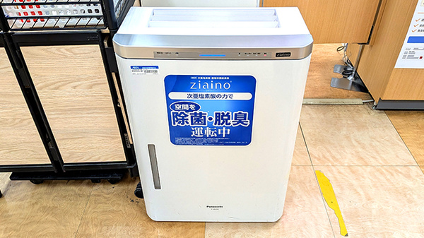 感染予防対策