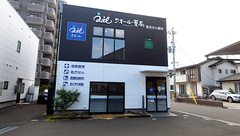 クオール薬局富沢店の外観