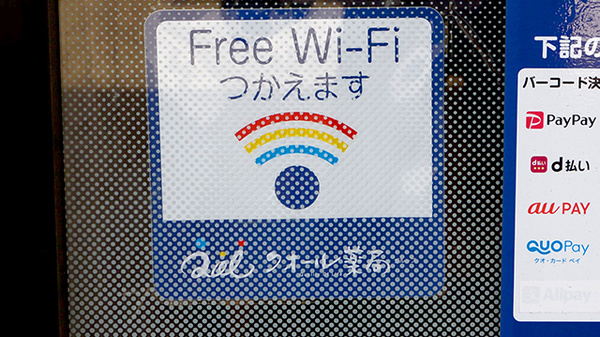 クオール薬局富沢店のWi-Fiサービス