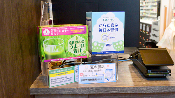 クオール薬局富沢店の健康食品