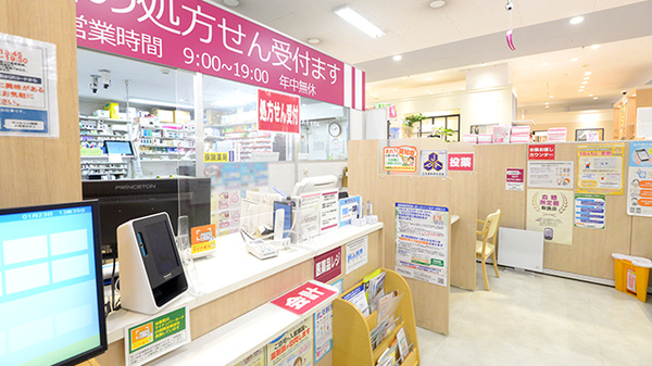 イオン薬局福島店の受付/カウンター