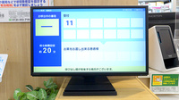 イオン薬局福島店の順番待ちシステム