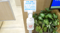 イオン薬局福島店の感染予防対策
