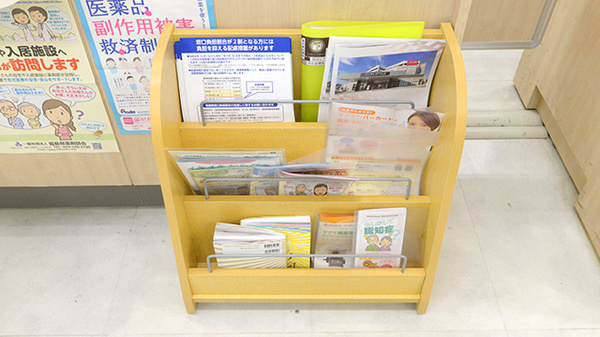イオン薬局福島店の冊子