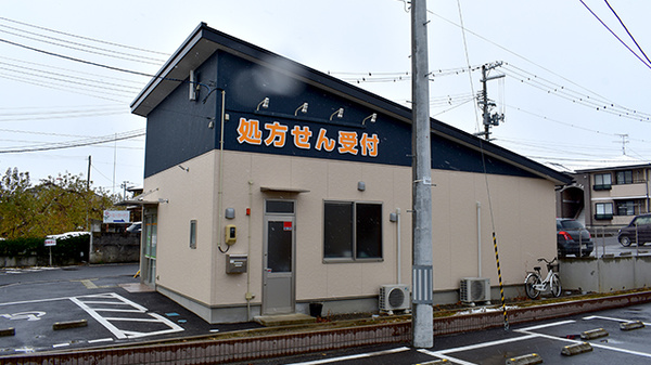アイル薬局南矢野目店の外観
