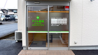 アイル薬局南矢野目店の入口
