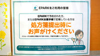 アイル薬局南矢野目店のネット受付対応