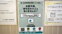 アイル薬局南矢野目店の電子お薬手帳対応