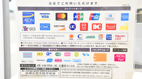 イオン薬局那覇店のクレカ/電子マネー/スマホ決済対応
