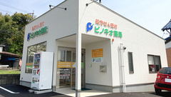 ピノキオ薬局新加納店の外観