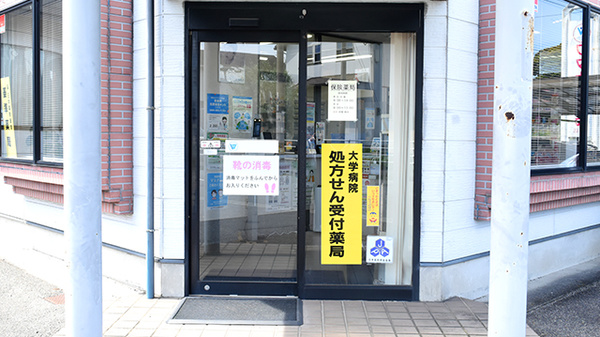 ワタナベ薬局　日出店の入口